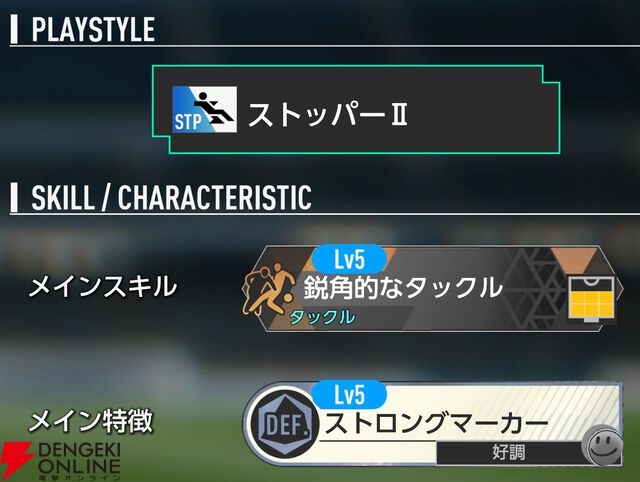 『プロサッカークラブをつくろう！2026（サカつく2026）』