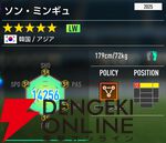 『プロサッカークラブをつくろう！2026（サカつく2026）』