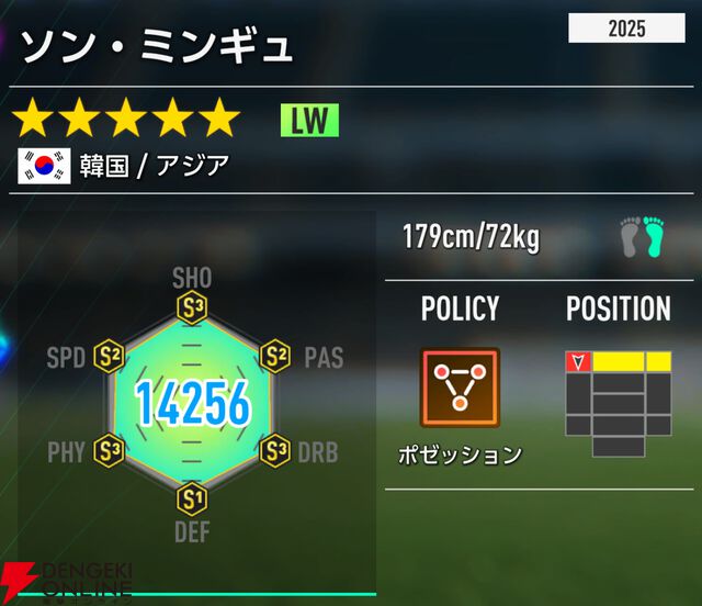 『プロサッカークラブをつくろう！2026（サカつく2026）』