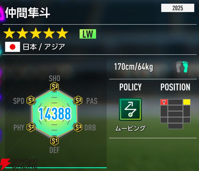 『プロサッカークラブをつくろう！2026（サカつく2026）』