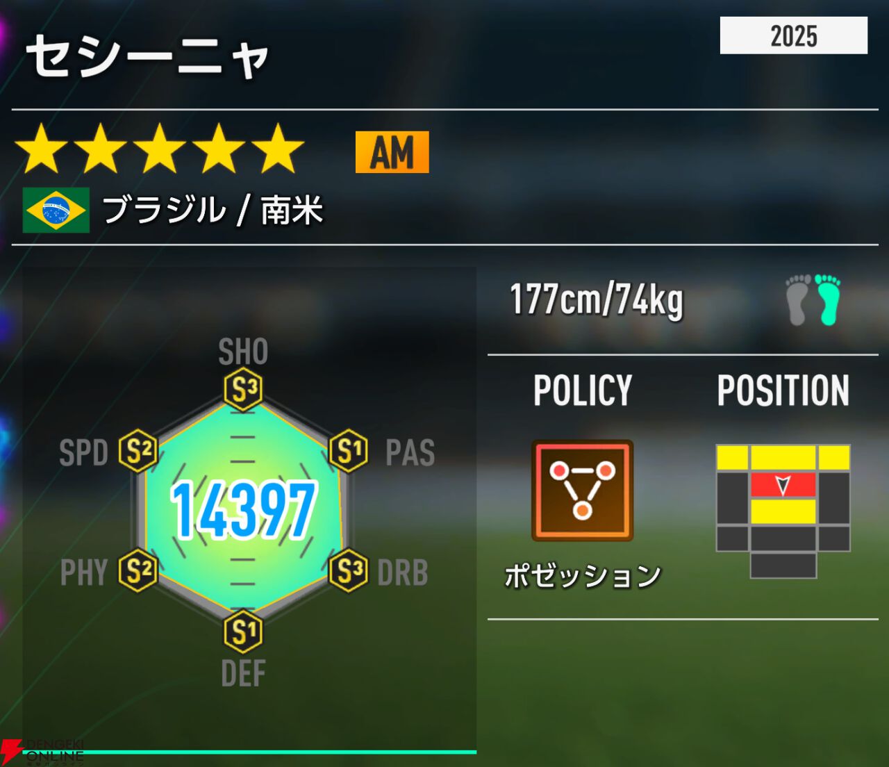 『プロサッカークラブをつくろう！2026（サカつく2026）』
