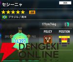 『プロサッカークラブをつくろう！2026（サカつく2026）』