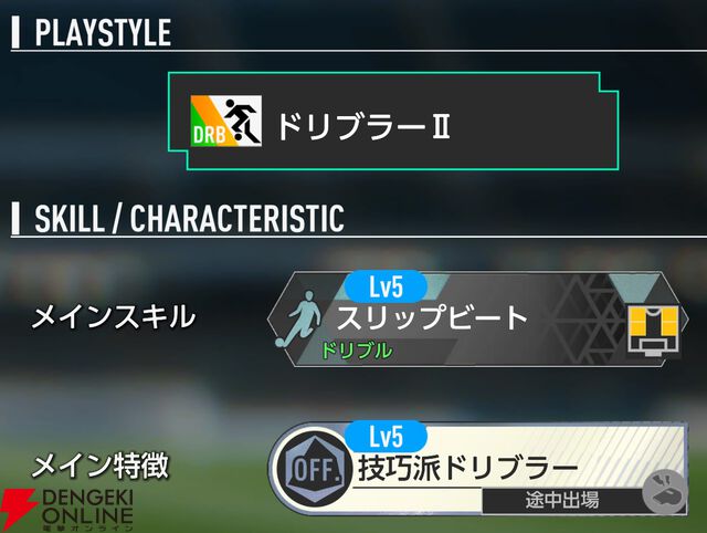 『プロサッカークラブをつくろう！2026（サカつく2026）』