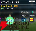 『プロサッカークラブをつくろう！2026（サカつく2026）』