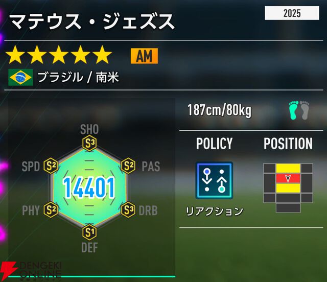 『プロサッカークラブをつくろう！2026（サカつく2026）』