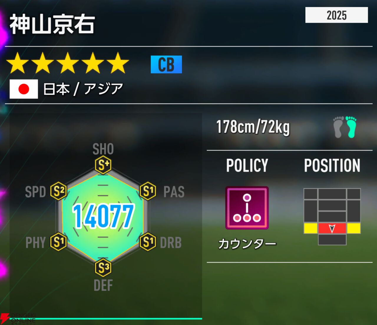 『プロサッカークラブをつくろう！2026（サカつく2026）』