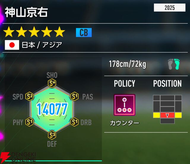 『プロサッカークラブをつくろう！2026（サカつく2026）』