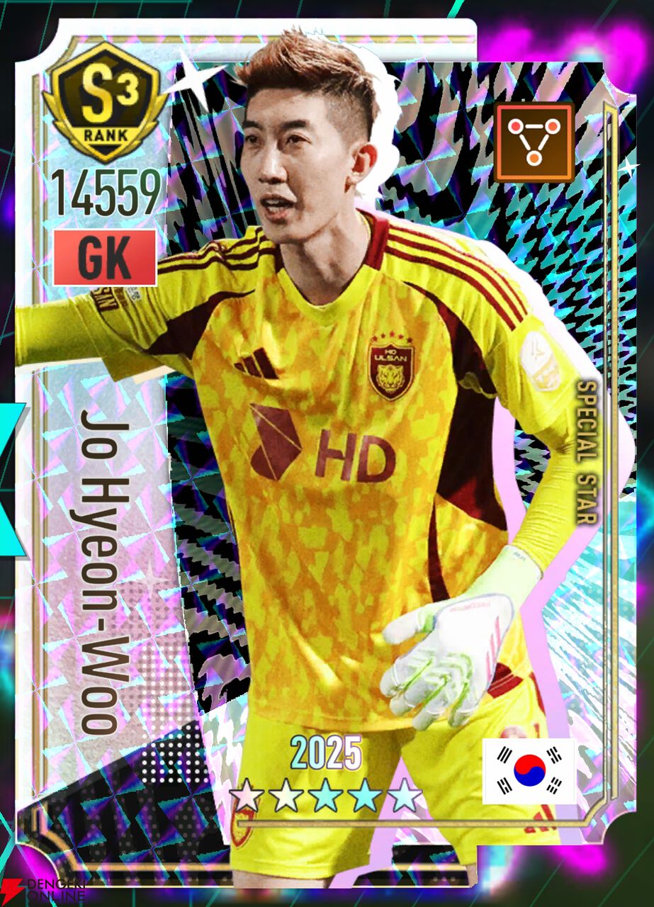 『プロサッカークラブをつくろう！2026（サカつく2026）』