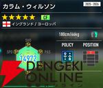 『プロサッカークラブをつくろう！2026（サカつく2026）』