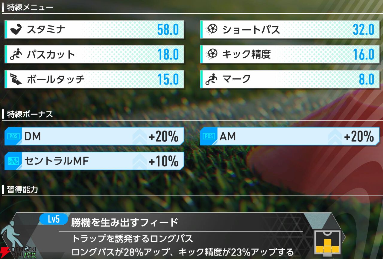 『プロサッカークラブをつくろう！2026（サカつく2026）』