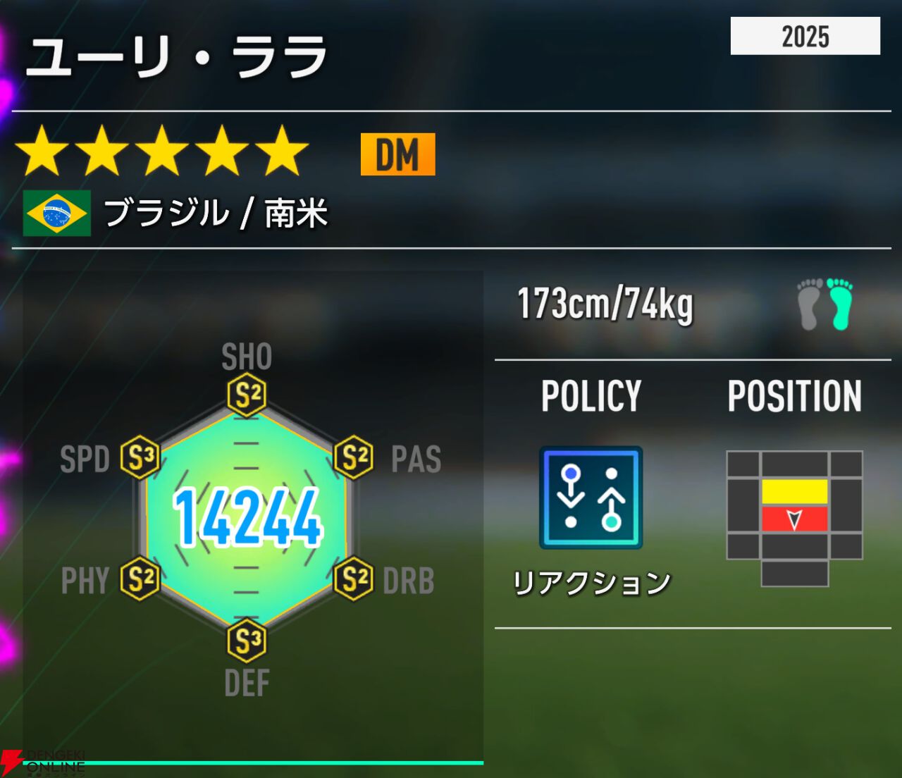 『プロサッカークラブをつくろう！2026（サカつく2026）』