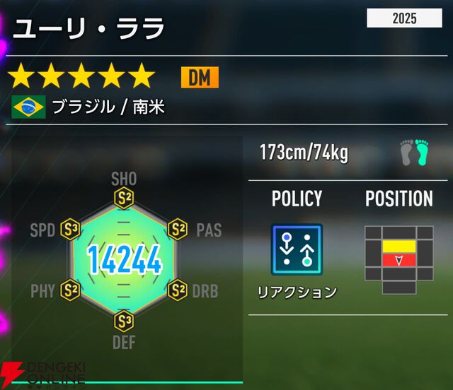 『プロサッカークラブをつくろう！2026（サカつく2026）』