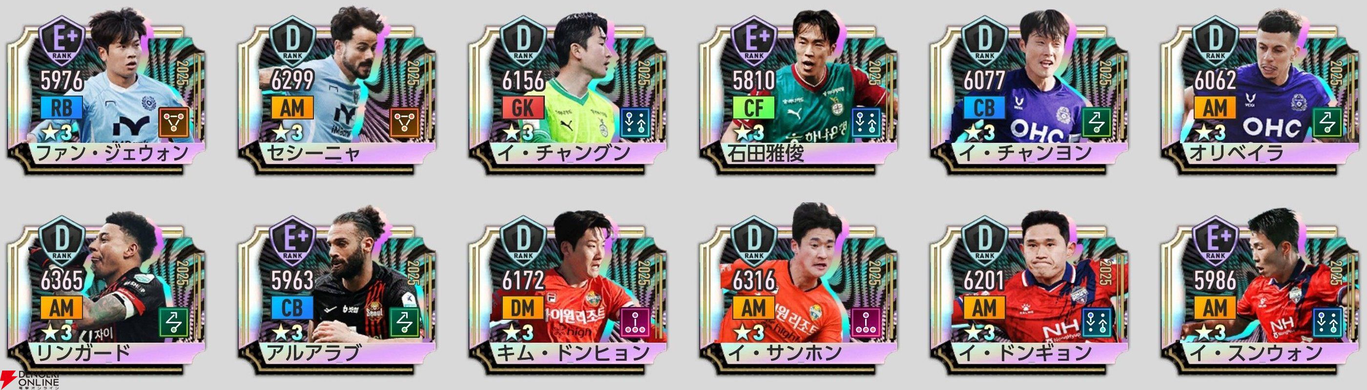 『プロサッカークラブをつくろう！2026（サカつく2026）』