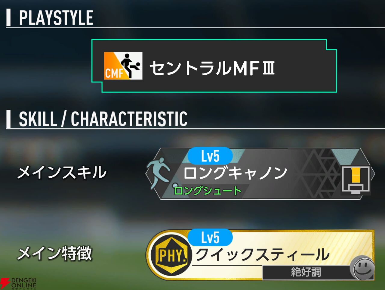 『プロサッカークラブをつくろう！2026（サカつく2026）』