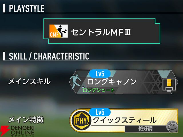 『プロサッカークラブをつくろう！2026（サカつく2026）』