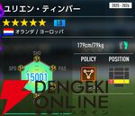 『プロサッカークラブをつくろう！2026（サカつく2026）』