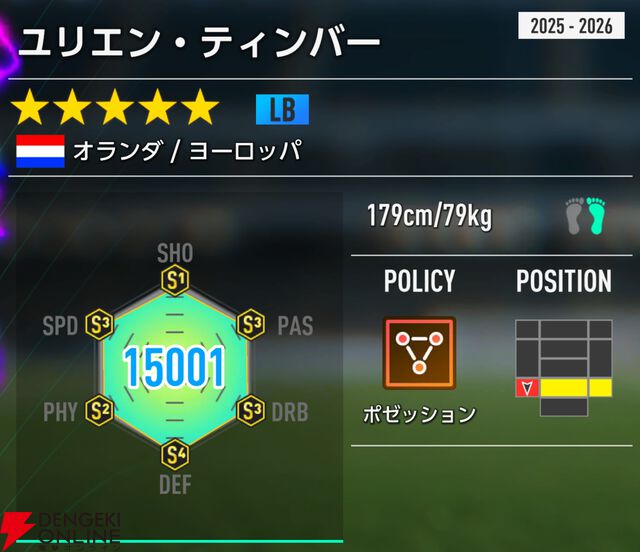 『プロサッカークラブをつくろう！2026（サカつく2026）』