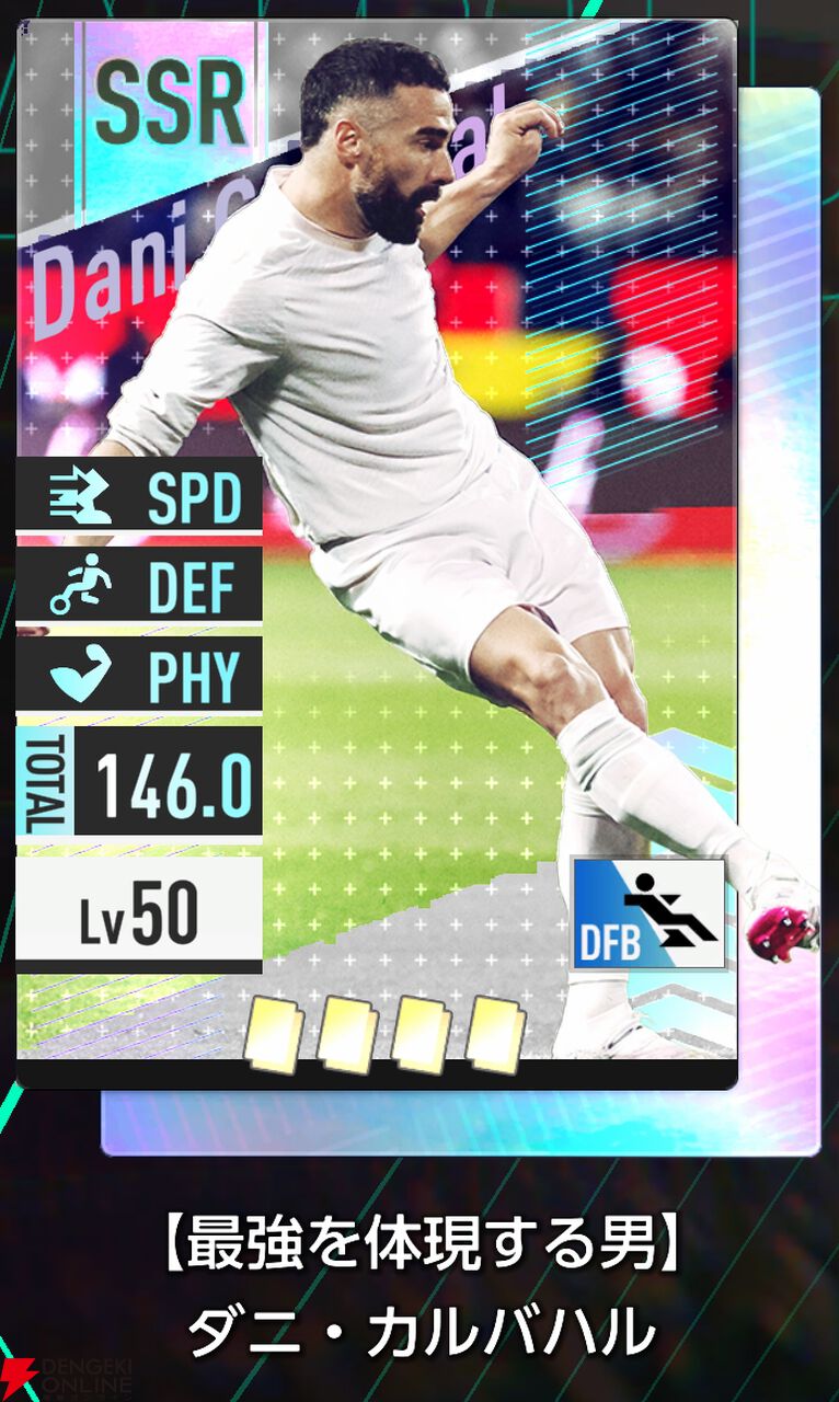『プロサッカークラブをつくろう！2026（サカつく2026）』