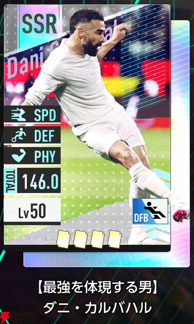 『プロサッカークラブをつくろう！2026（サカつく2026）』