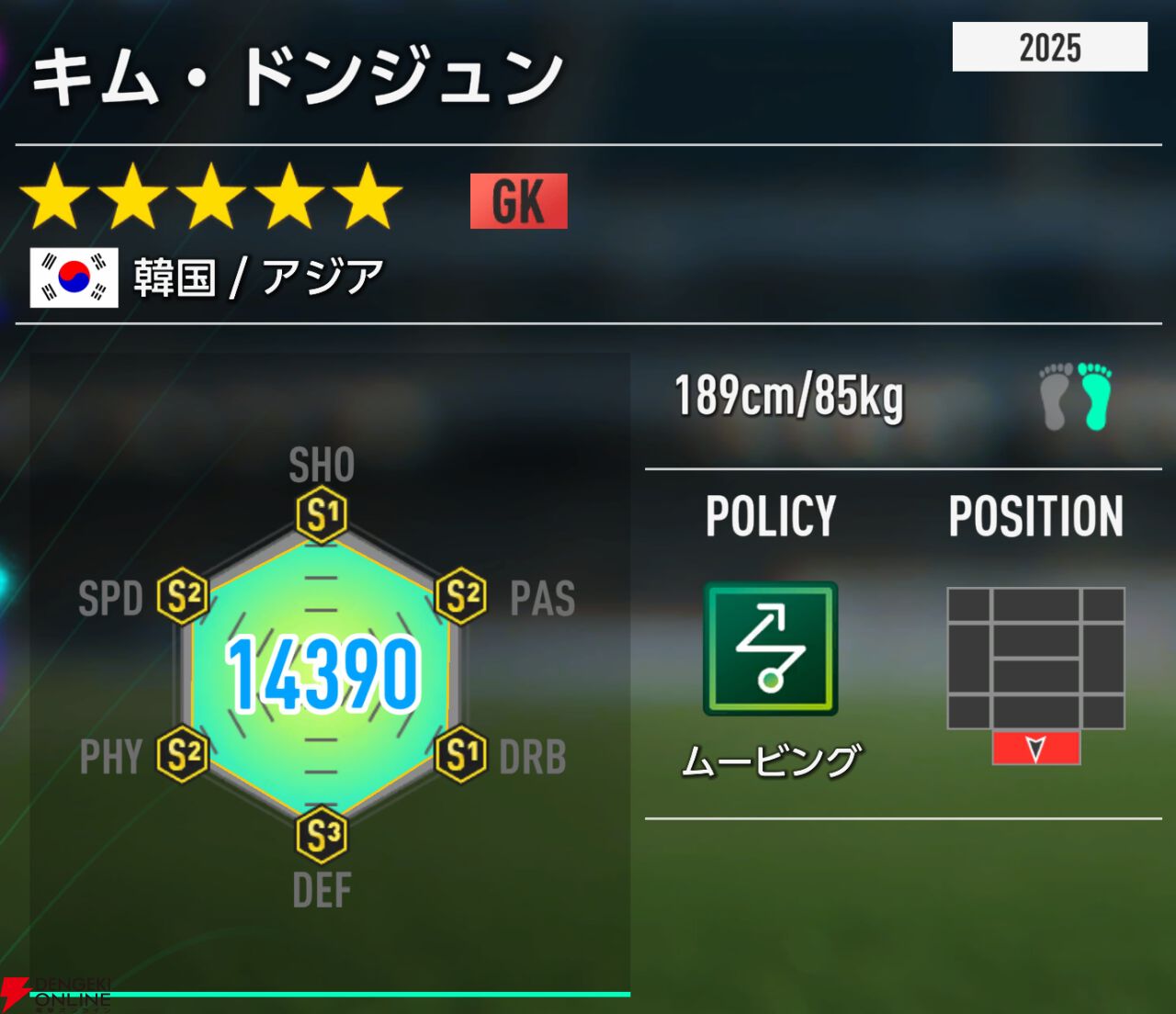 『プロサッカークラブをつくろう！2026（サカつく2026）』