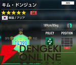 『プロサッカークラブをつくろう！2026（サカつく2026）』