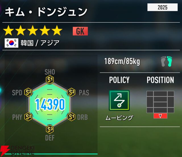 『プロサッカークラブをつくろう！2026（サカつく2026）』