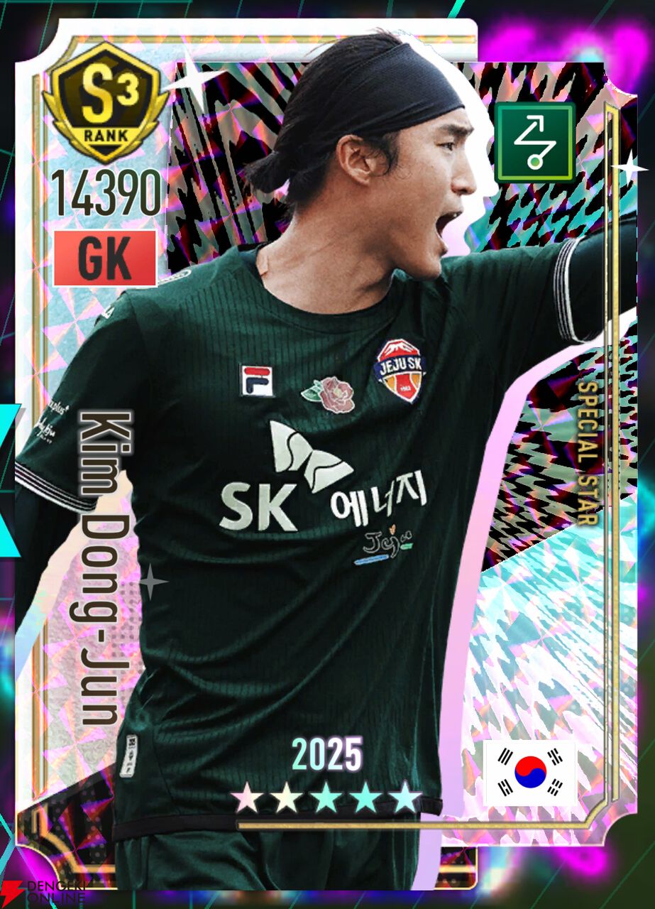 『プロサッカークラブをつくろう！2026（サカつく2026）』