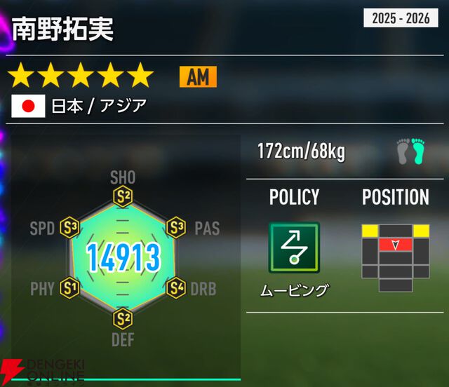 『プロサッカークラブをつくろう！2026（サカつく2026）』