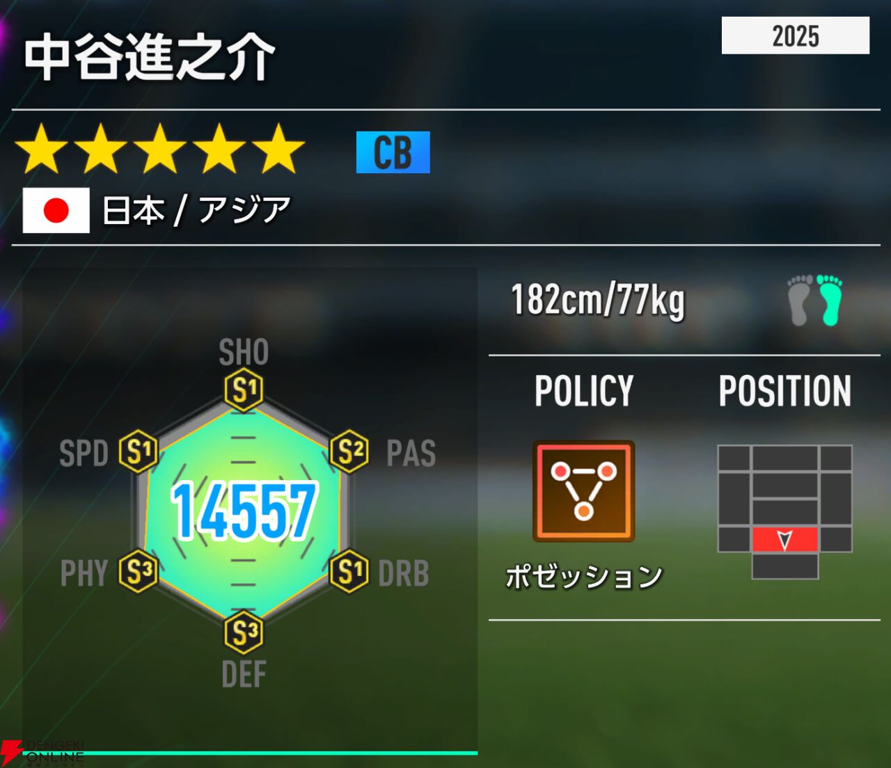 『プロサッカークラブをつくろう！2026（サカつく2026）』