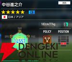 『プロサッカークラブをつくろう！2026（サカつく2026）』