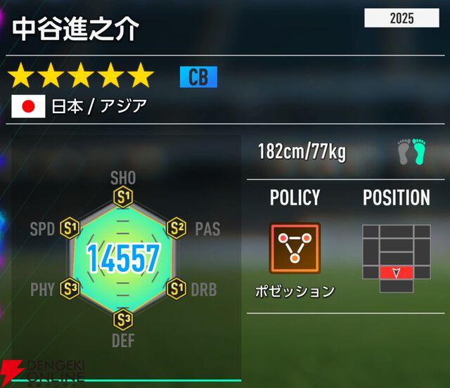 『プロサッカークラブをつくろう！2026（サカつく2026）』