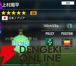 『プロサッカークラブをつくろう！2026（サカつく2026）』