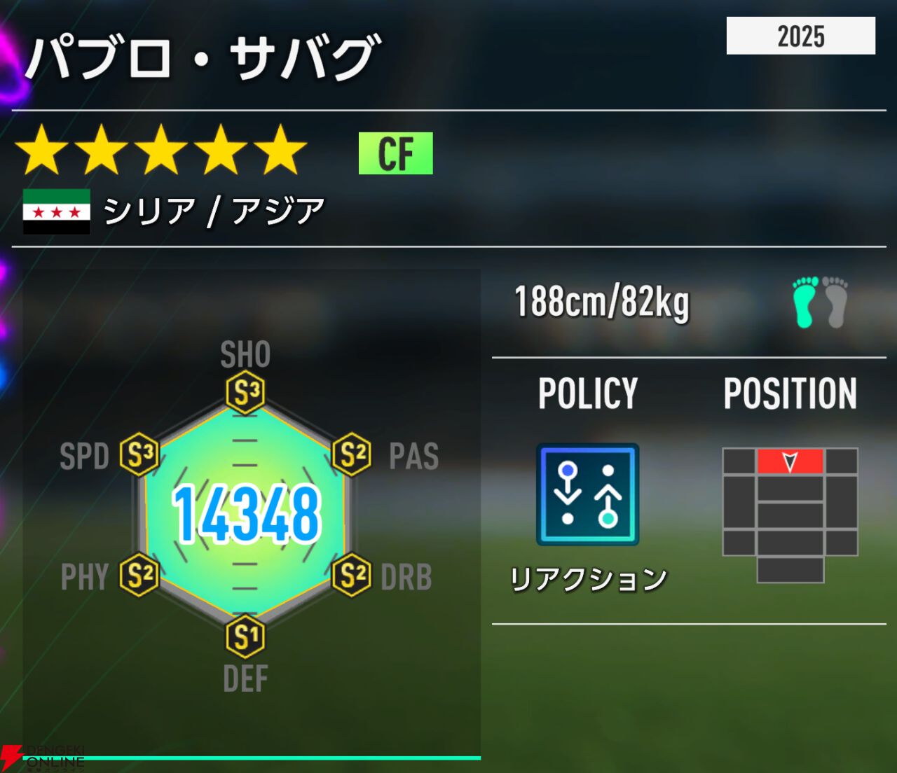 『プロサッカークラブをつくろう！2026（サカつく2026）』
