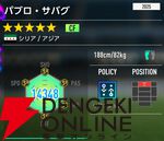 『プロサッカークラブをつくろう！2026（サカつく2026）』