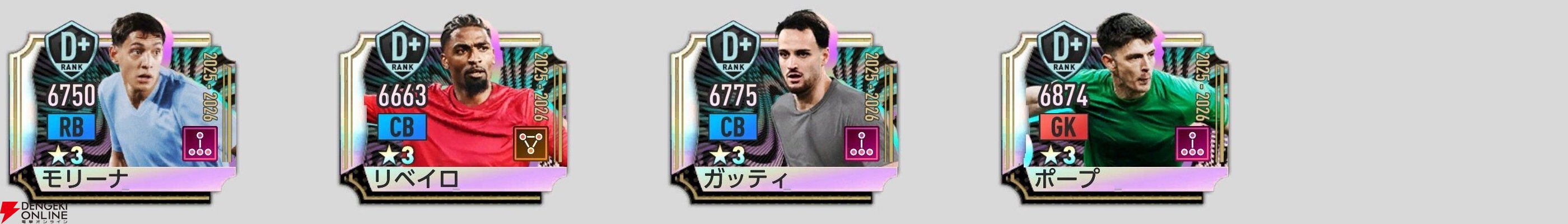 『プロサッカークラブをつくろう！2026（サカつく2026）』