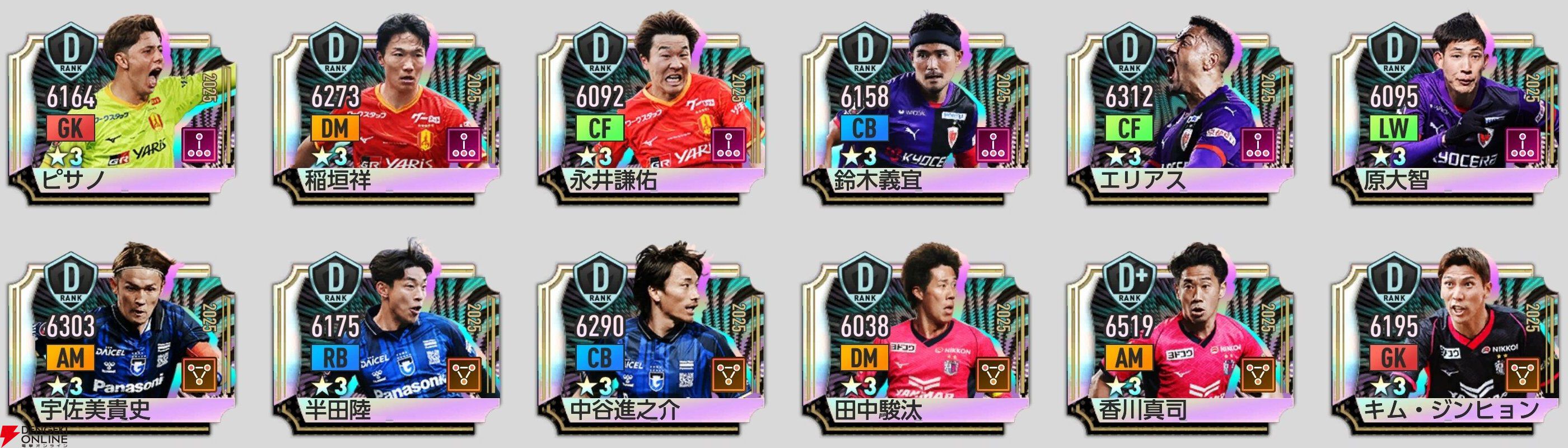 『プロサッカークラブをつくろう！2026（サカつく2026）』