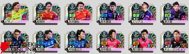 『プロサッカークラブをつくろう！2026（サカつく2026）』