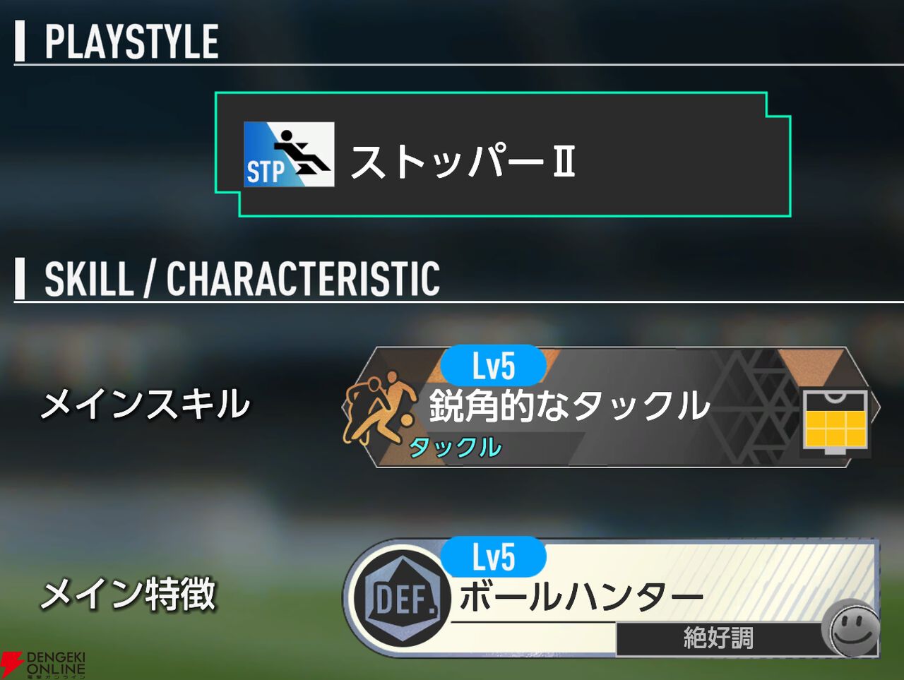 『プロサッカークラブをつくろう！2026（サカつく2026）』