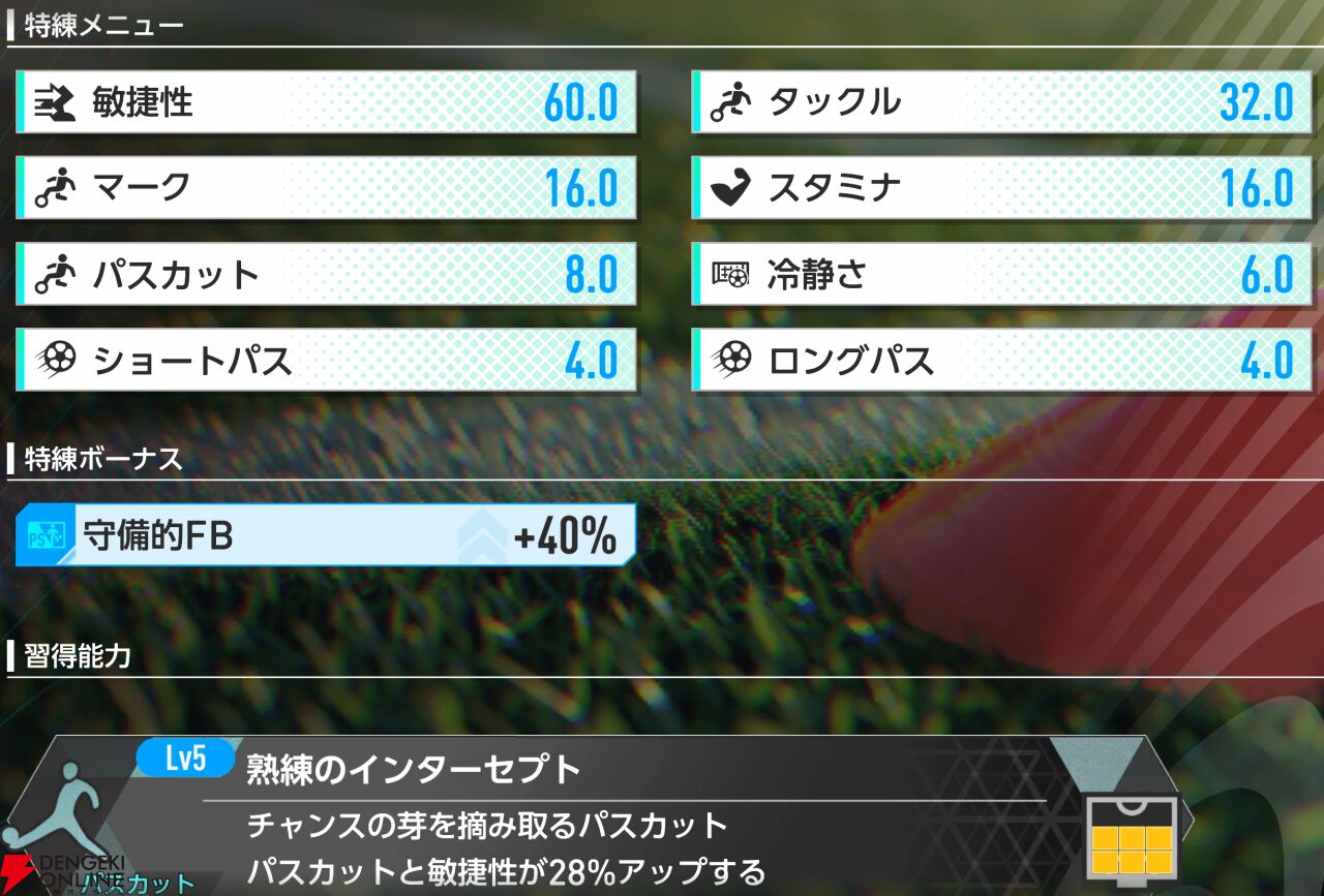 『プロサッカークラブをつくろう！2026（サカつく2026）』