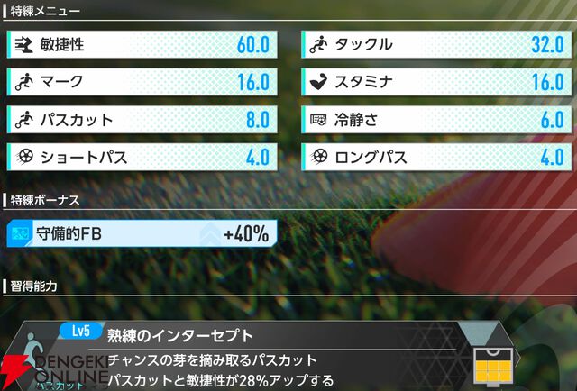 『プロサッカークラブをつくろう！2026（サカつく2026）』