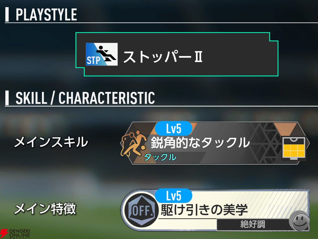 『プロサッカークラブをつくろう！2026（サカつく2026）』