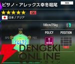 『プロサッカークラブをつくろう！2026（サカつく2026）』