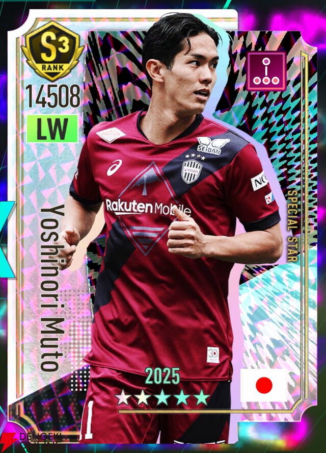 『プロサッカークラブをつくろう！2026（サカつく2026）』