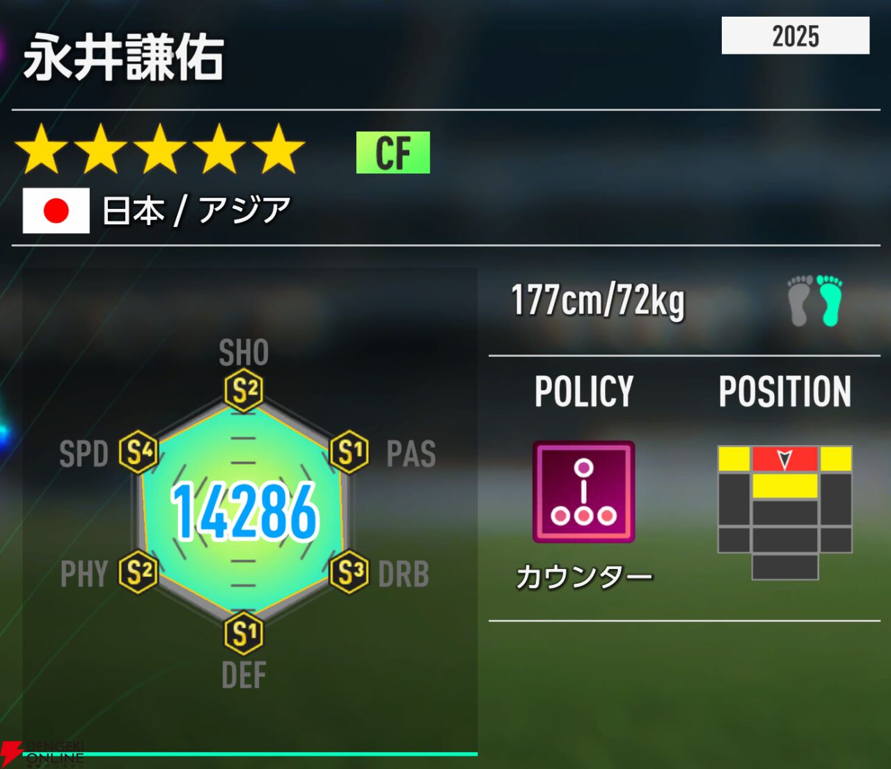 『プロサッカークラブをつくろう！2026（サカつく2026）』