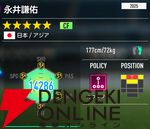 『プロサッカークラブをつくろう！2026（サカつく2026）』