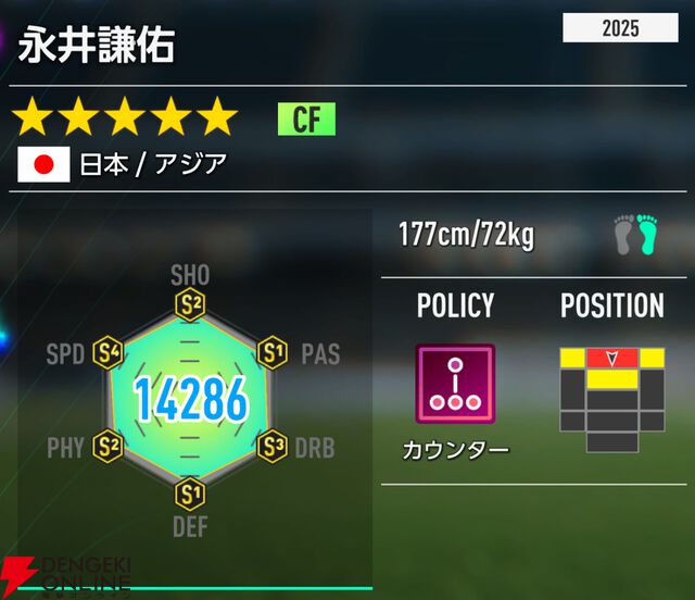 『プロサッカークラブをつくろう！2026（サカつく2026）』