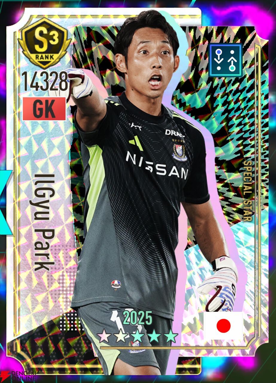 『プロサッカークラブをつくろう！2026（サカつく2026）』