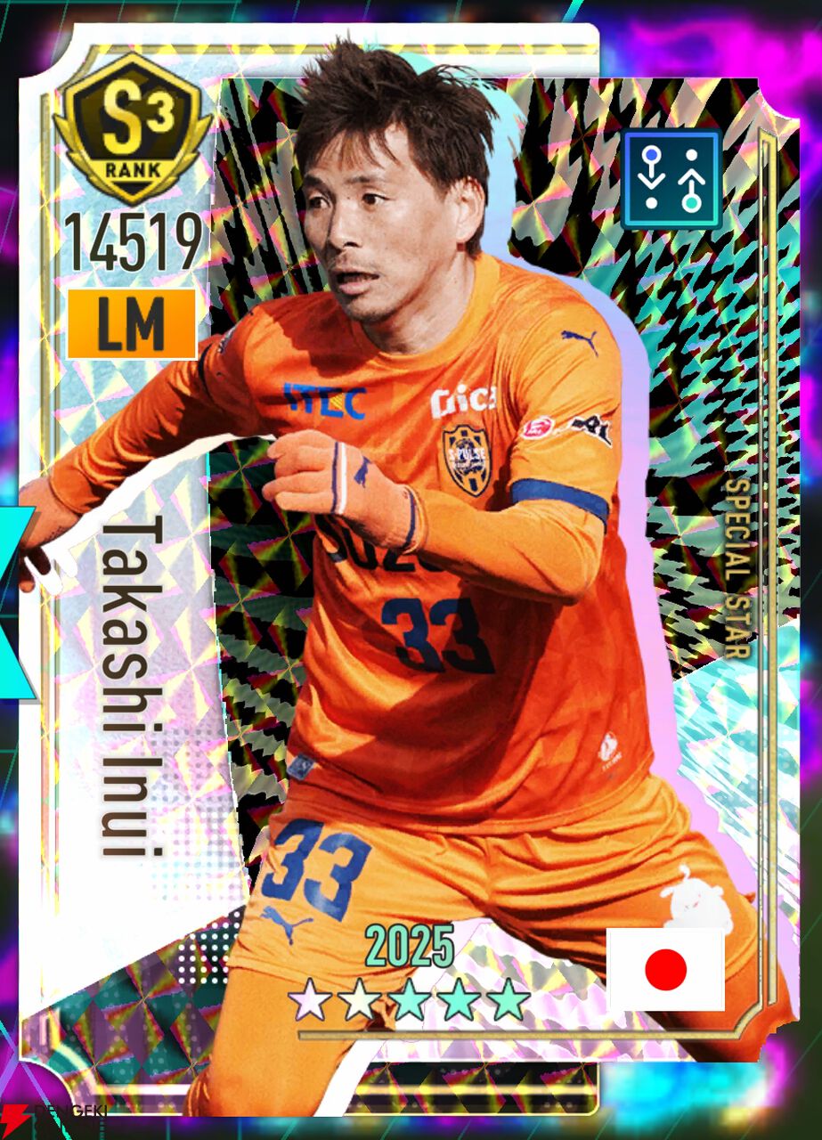 『プロサッカークラブをつくろう！2026（サカつく2026）』