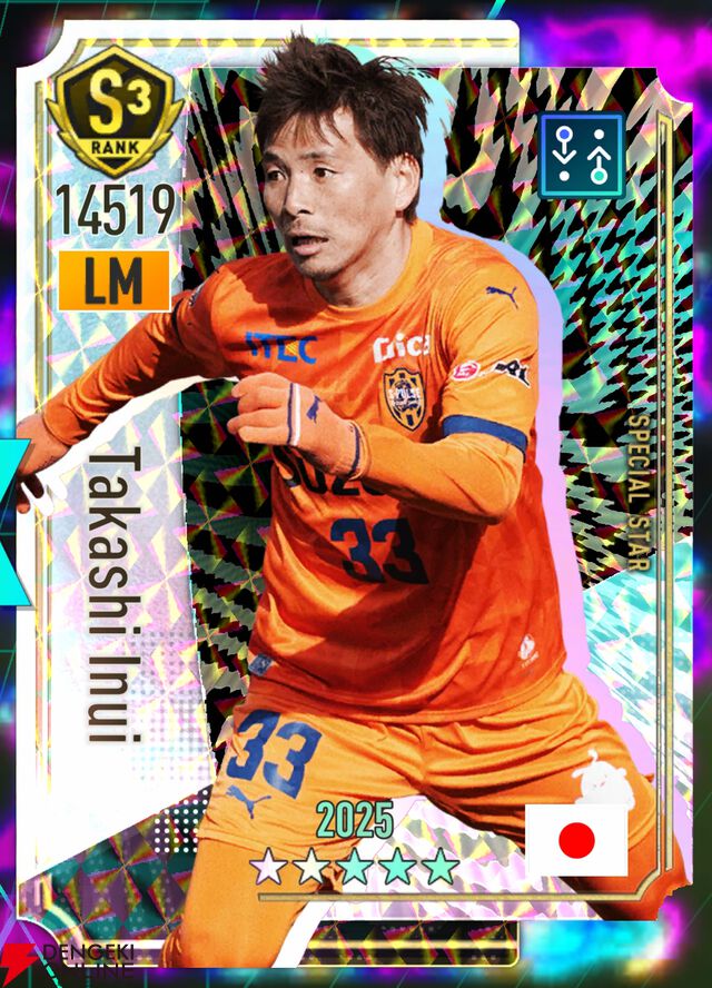 『プロサッカークラブをつくろう！2026（サカつく2026）』