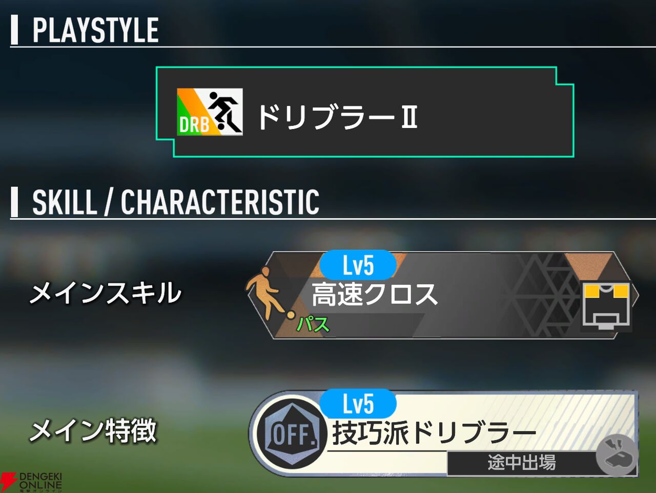 『プロサッカークラブをつくろう！2026（サカつく2026）』